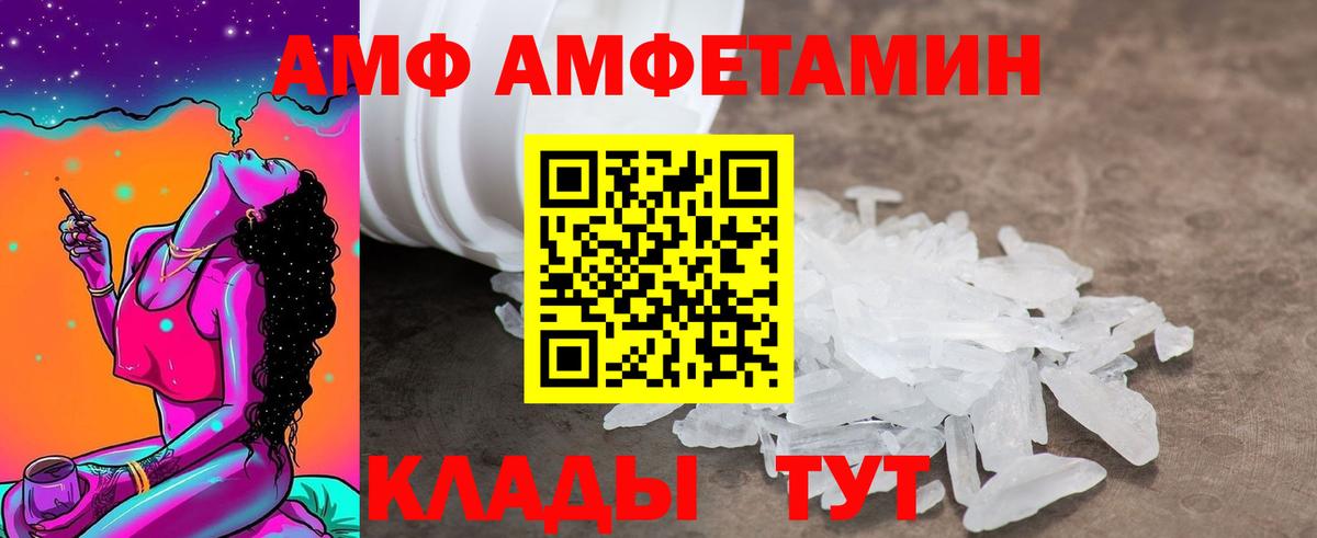 Прокопьевск  АМФЕТАМИН Розовый  АМФ  Вход с VPN 