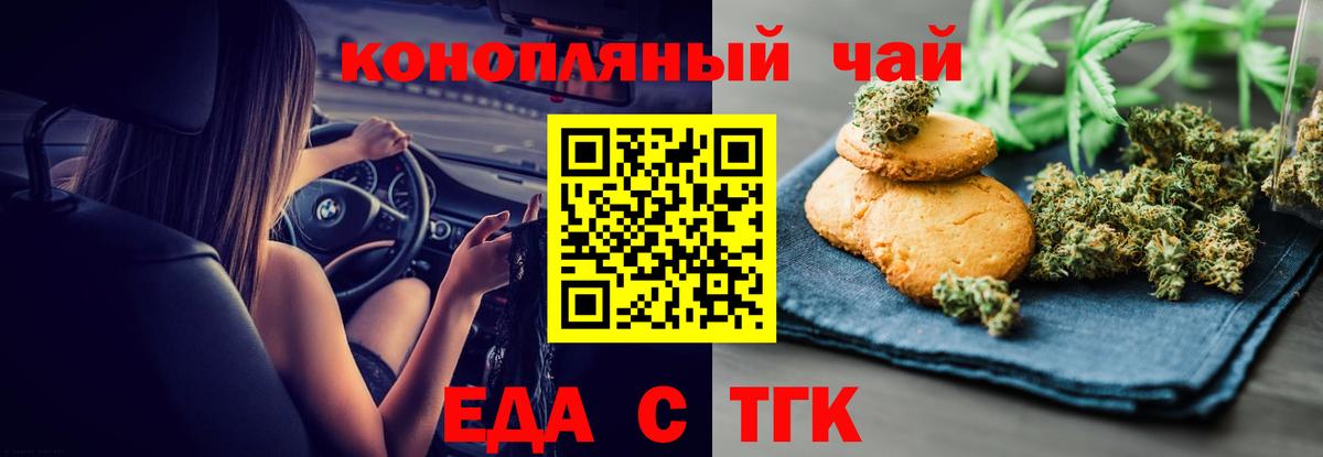 Cannafood марихуана  Вход с VPN  Прокопьевск 