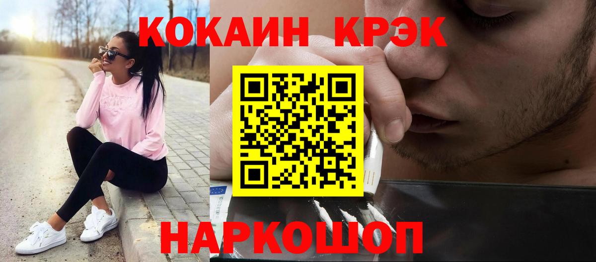 Прокопьевск  КОКАИН Колумбийский  Вход с VPN 