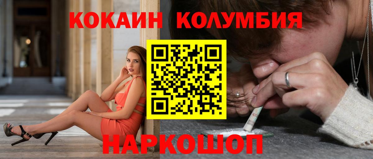 Кокаин FishScale Прокопьевск