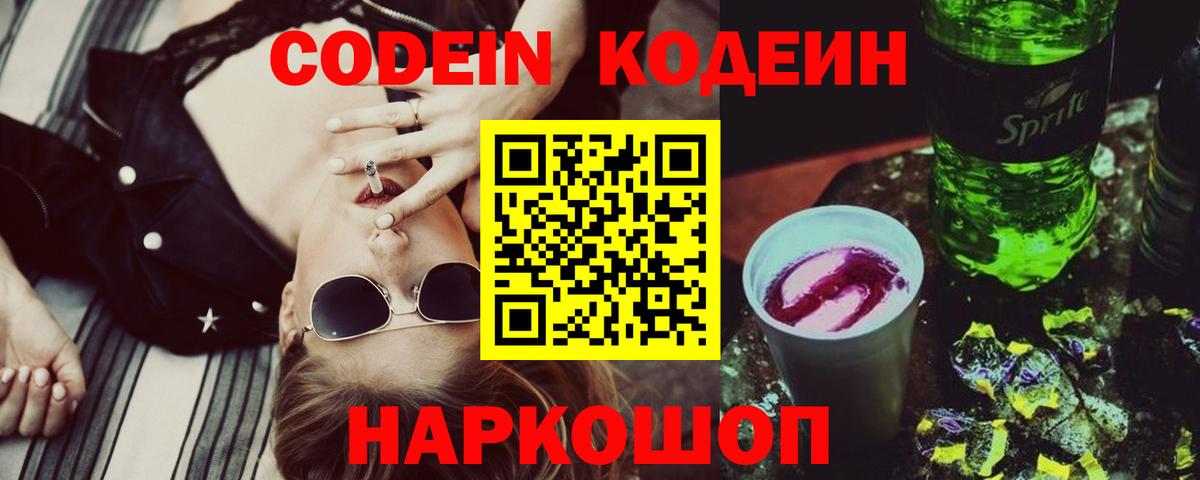 Мефедрон   Альфа ПВП СОЛЬ кристаллы  Прокопьевск  Гашиш  Вход с VPN  МЕФ  Каннабис  Лсд 25  COCAIN  Гашиш 