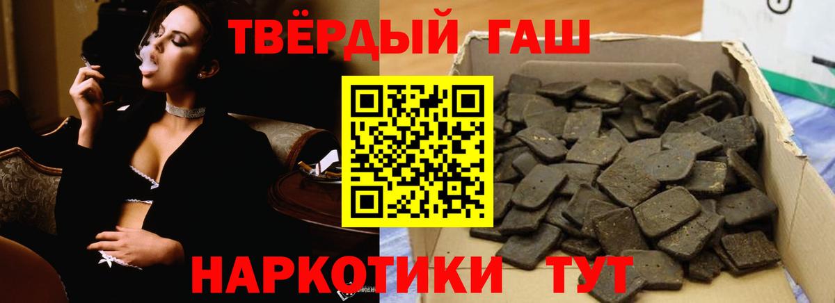 Гашиш ice o lator Прокопьевск