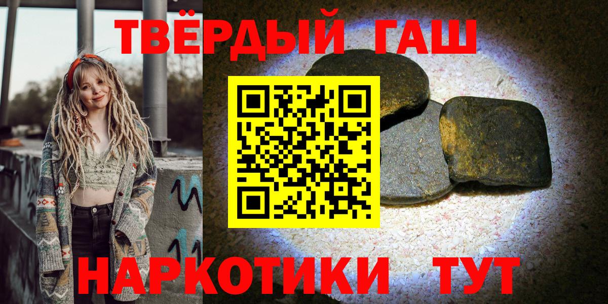 ГАШИШ  Вход с VPN  Гашиш гарик  Прокопьевск  ГАШИШ убойный 