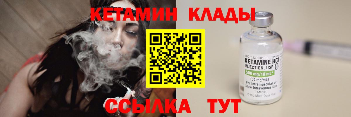 КЕТАМИН VHQ  Вход с VPN  Прокопьевск 