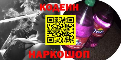 2c-b Славянск-на-Кубани