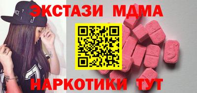 мдма Сланцы