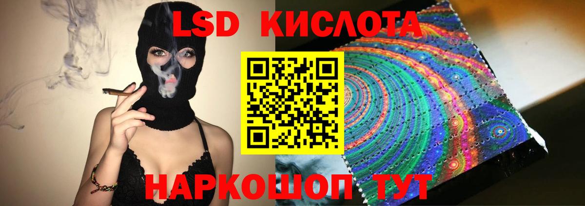 ЛСД экстази кислота Прокопьевск