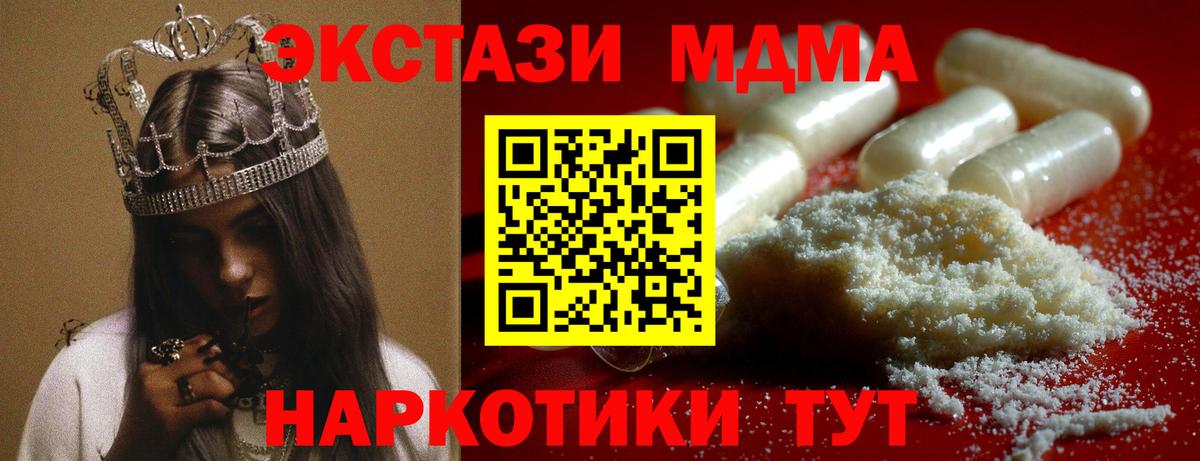 MDMA кристаллы  Вход с VPN  МДМА VHQ  Прокопьевск 