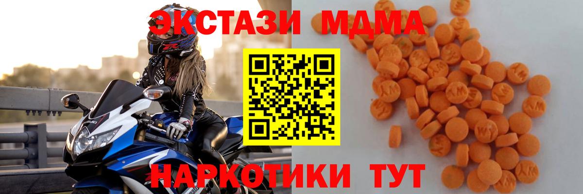MDMA crystal Прокопьевск