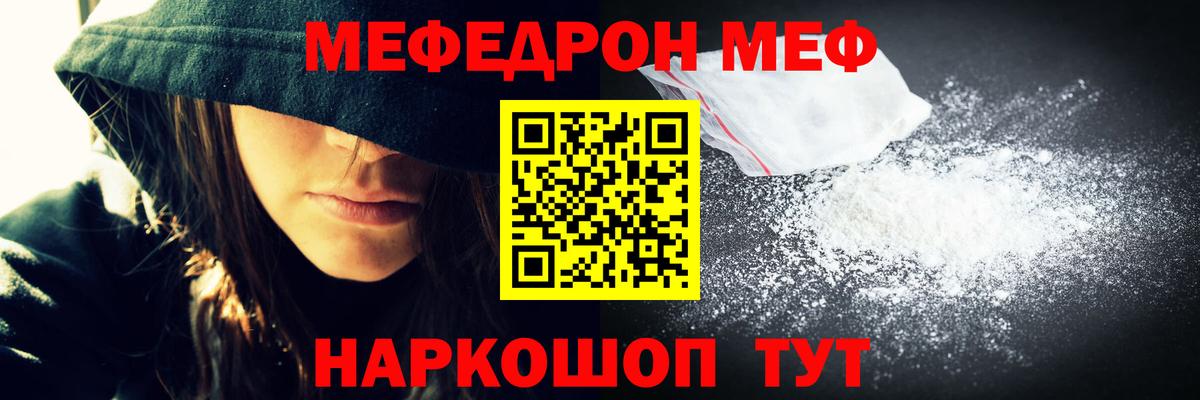 Меф Прокопьевск