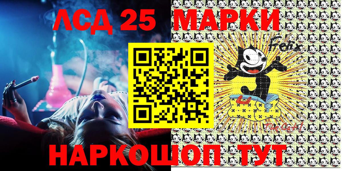 Прокопьевск  Марки 25I-NBOMe 1,5мг  Вход с VPN 