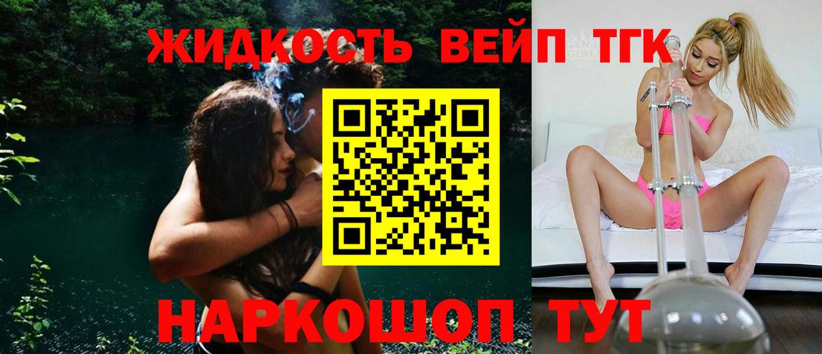 ТГК вейп  Вход с VPN  Прокопьевск 