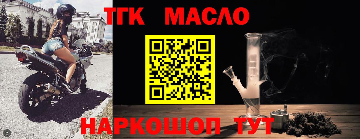 Дистиллят ТГК вейп Прокопьевск